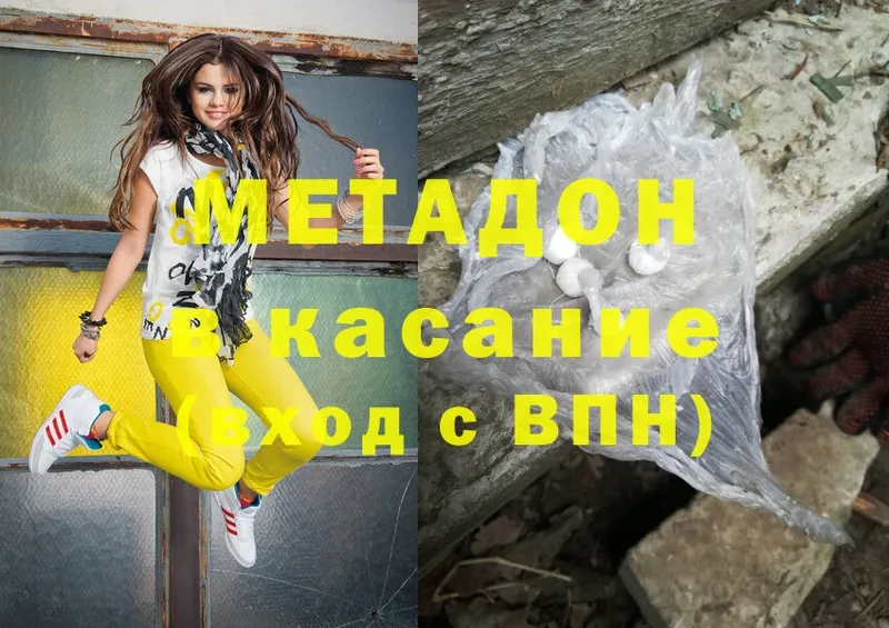 МЕТАДОН methadone  Краснотурьинск 